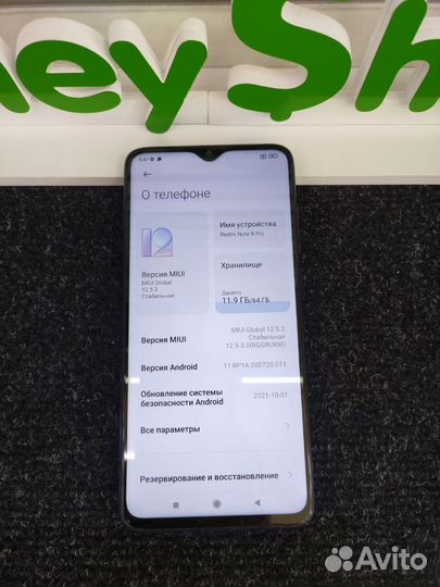 Телефон Xiaomi Redmi note 8Pro 6/64 (101562)(кп24)