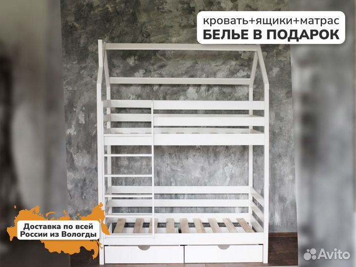 Детская кровать двухъярусная домик из массива