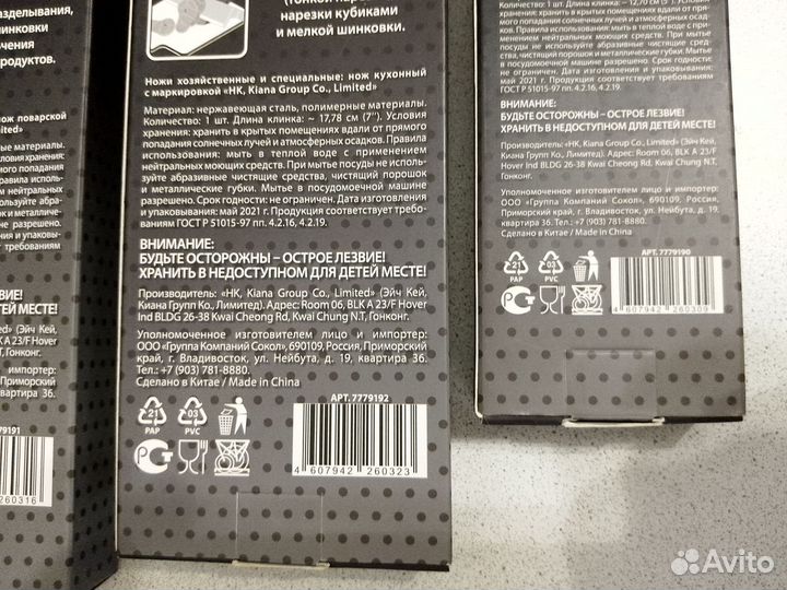 Коллекционные ножи 