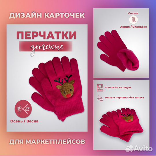 Инфографика для маркетплейсов