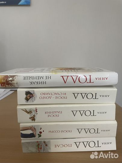 Книги после Анна тодд