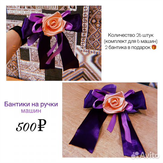 Свадебные украшения на машину