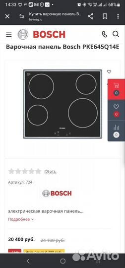 Bosch варочная панель бу