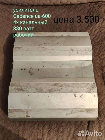 Cadence ua 600 усилитель