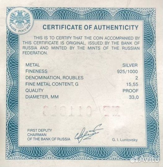 2 рубля генеральный штаб вооружённых сил РФ