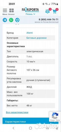 Беговая дорожка электрическая бу складная