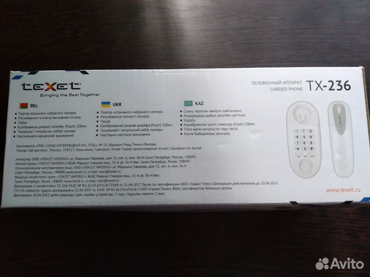 Телефонный аппарат тх-236.новый