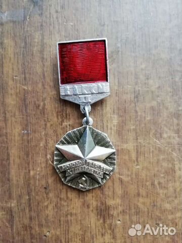 Медаль молодой гвардеец