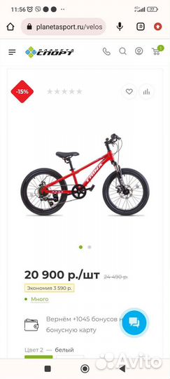 Велосипед подростковый