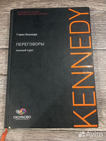 Гэвин Кеннеди