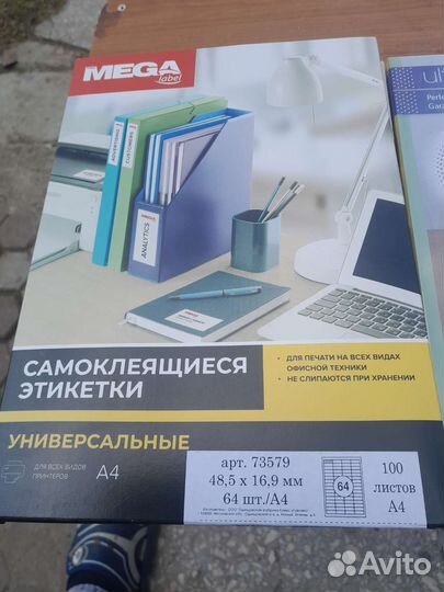 Mega Label самоклеящиеся этикетки