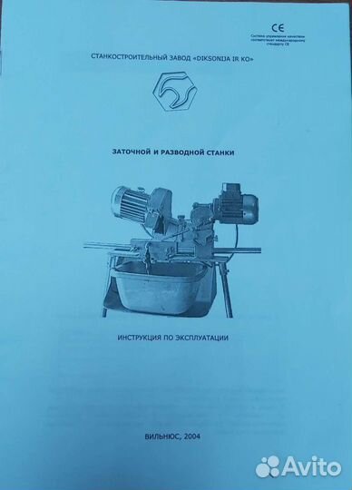 Горизантально-ленточный станок для дерева