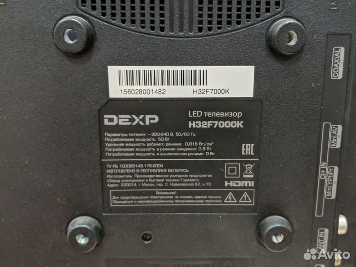 Телевизор dexp H32F700K