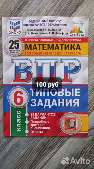 Пособия ОГЭ ЕГЭ ВПР справочники гдз решебники