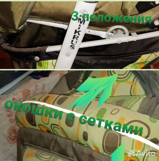 Коляска зима-лето