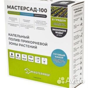 Система капельного полива С программатором, мастер