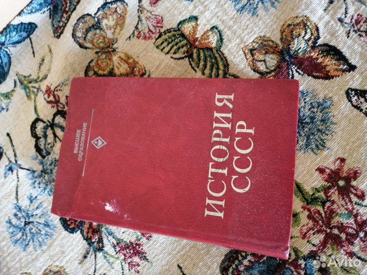 Книги история СССР