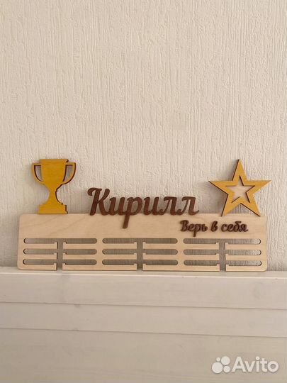 Медальница