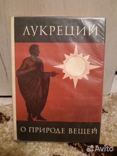 Библиотека античной литературы