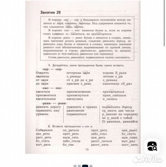 50 занятий с репетитором