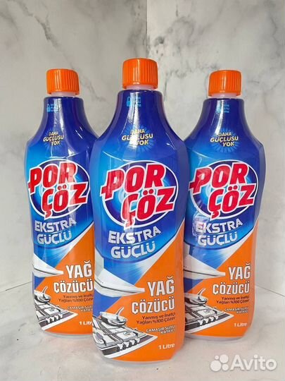 Бытовая химия турецкая