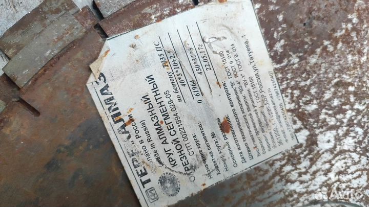 Алмазный диск