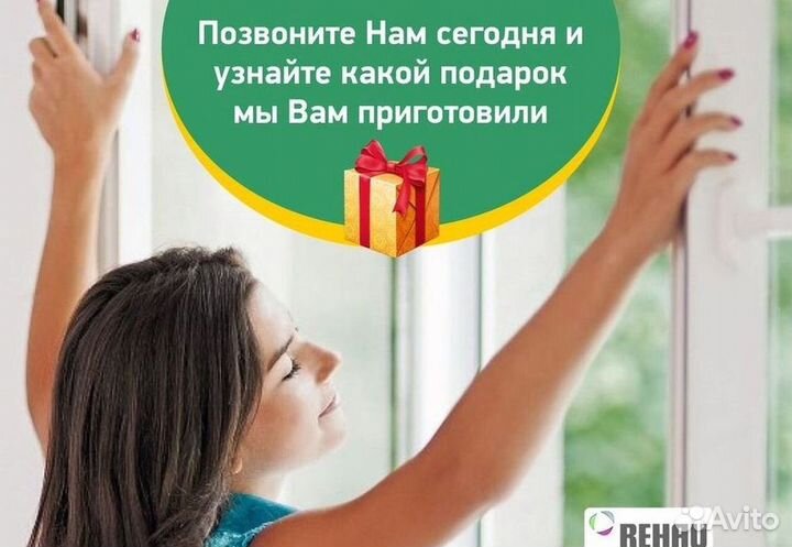 Пластиковые окна