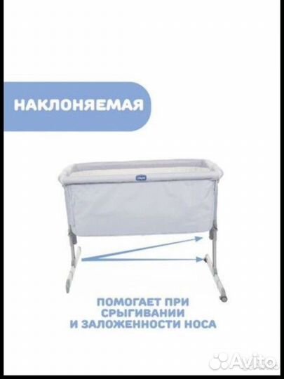 Приставная кроватка chicco