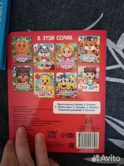 Книги для детей 