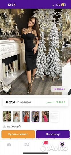 Вечернее Платье с вырезом