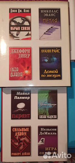 Ридерз дайджест часть 2