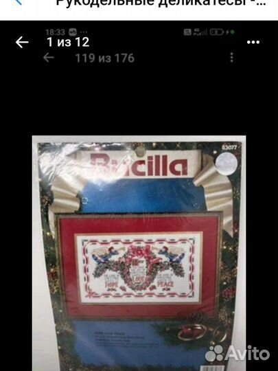 Наборы и журналы для вышивания