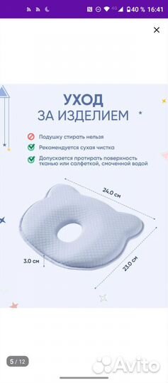 Подушка-позиционер