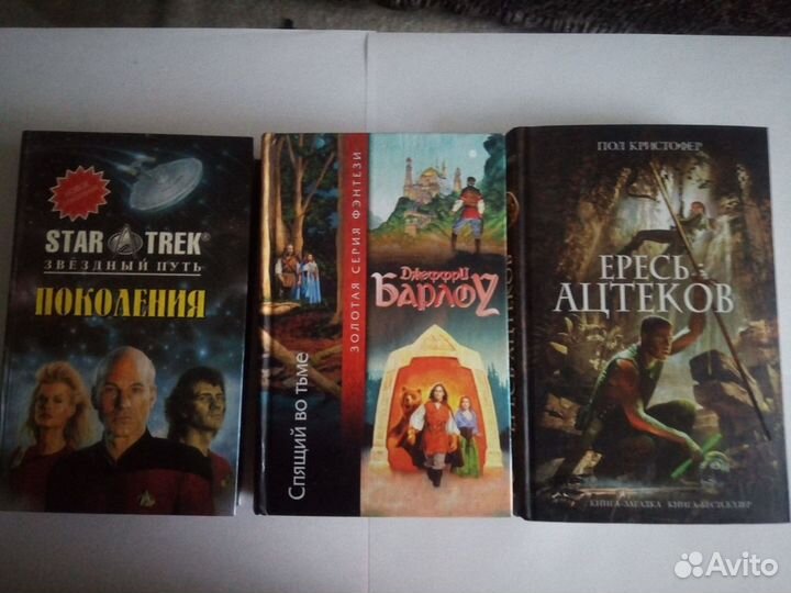 Книги. Фантастика, приключения