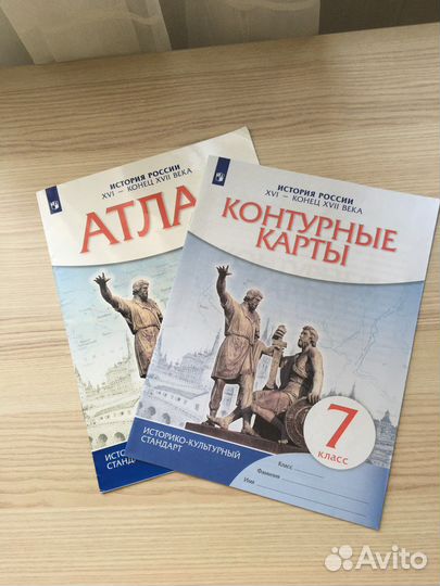 Атлас и контурная карта