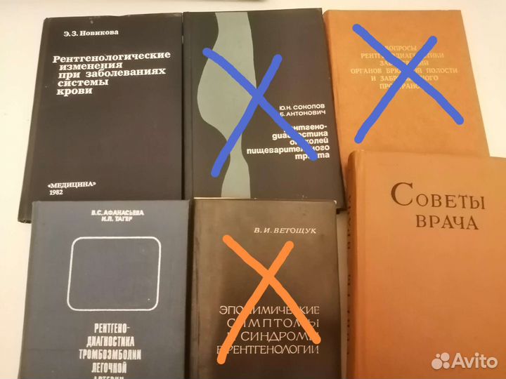 Книги по медицине СССР