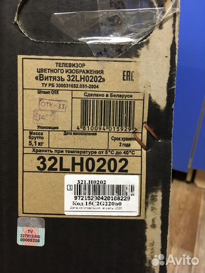Коробки от телевизора 32 дюйма 80 см