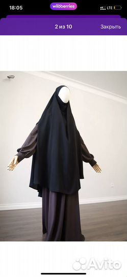 Химар длинный черный с прорезями