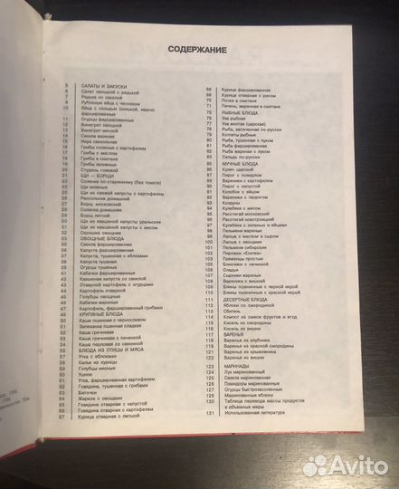 Кулинарные книги