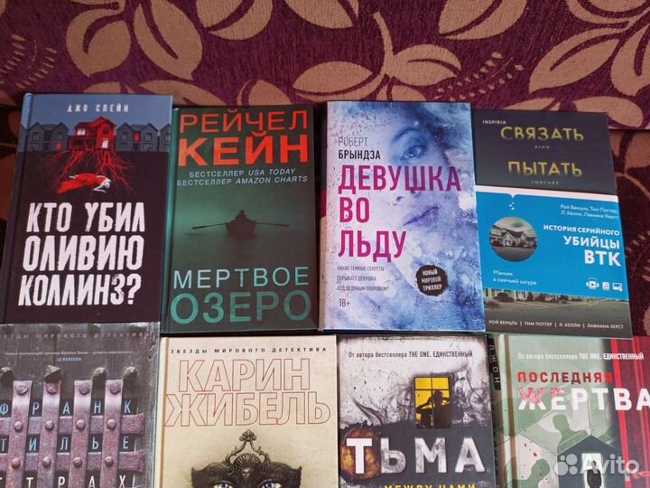 Книги детективы и триллеры