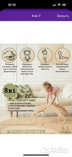 Горка-качалка-балансир деревянная Пиклера