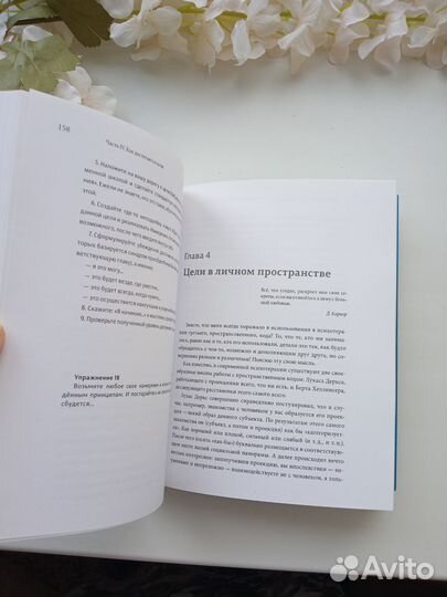 Книга Ковалев Очерки эффективности и счастливости