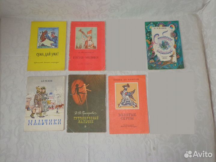 2) Детские тонкие книги времён СССР