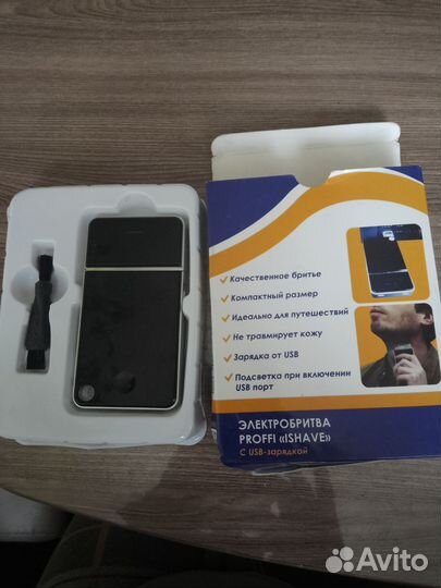 Электробритва ishave