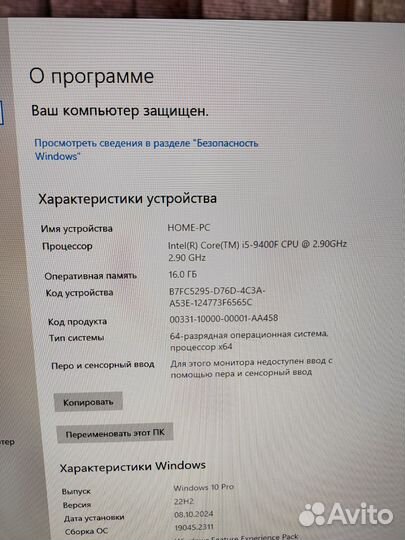 Игровой пк I5 9400/GTX 1070 8GB/16 DDR4/SSD M2