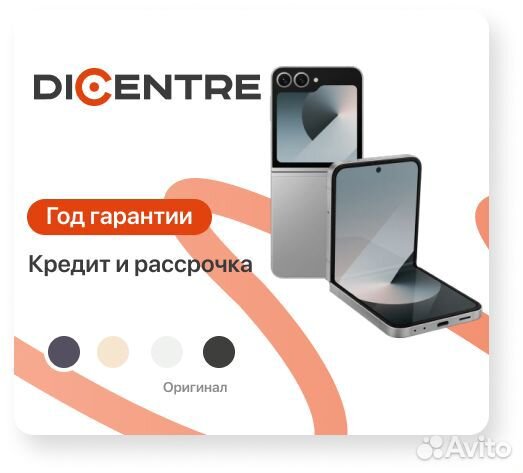 Samsung Galaxy Z Flip 6, 6/256 ГБ