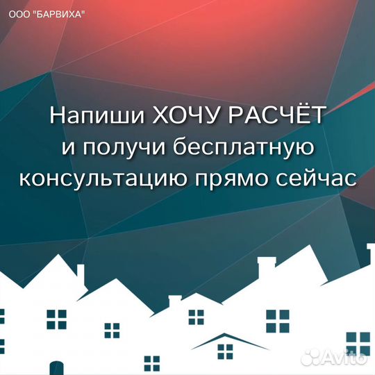 Профнастил, Сайдинг, Металлочерепица