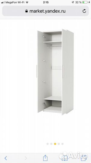 Шкаф IKEA пакс