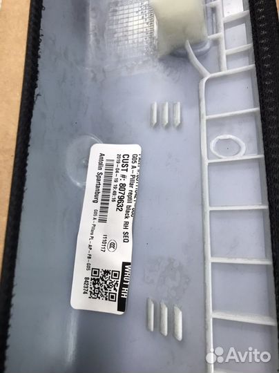 Накладки передней стойки X5 G05