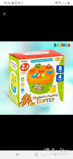 Развивающая музыкальная игрушка-сортер «Весёлый ба